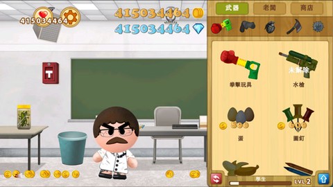 暴打老板2[图3]