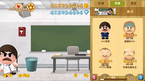 暴打老板2[图4]