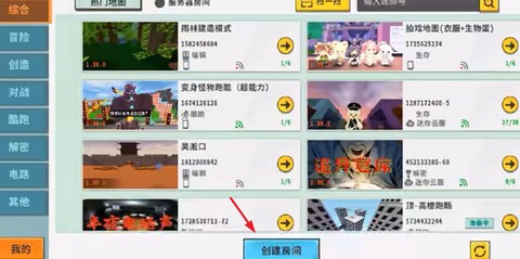 迷你世界老版本联机版[图2]