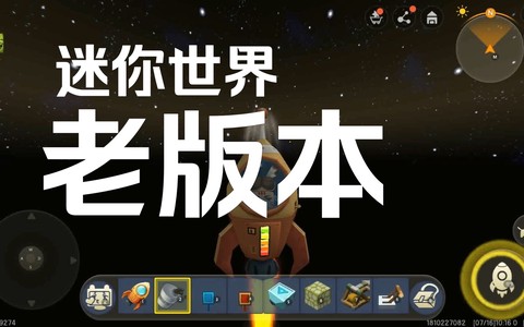 迷你世界老版本联机版[图5]
