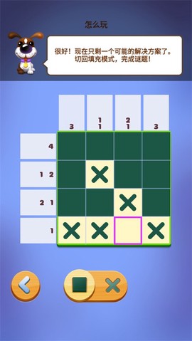 数独趣味闯关[图6]