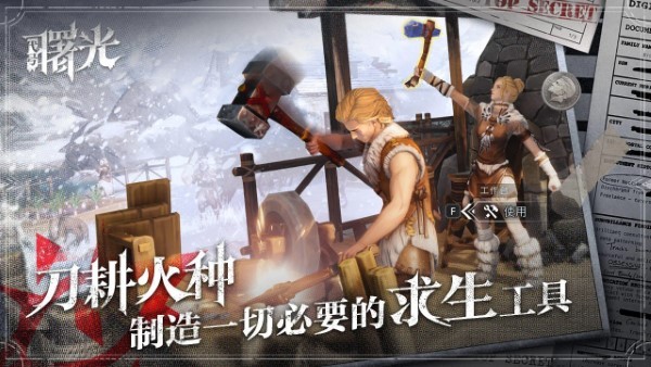 荒原曙光天光之地探索攻略[图1]