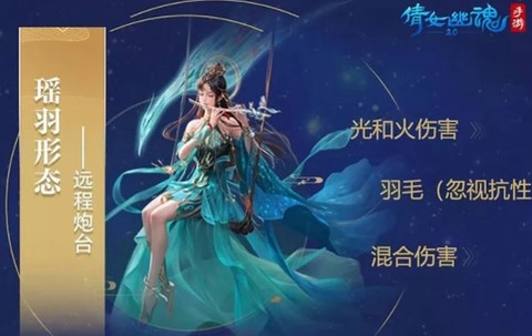 倩女幽魂互通版[图5]