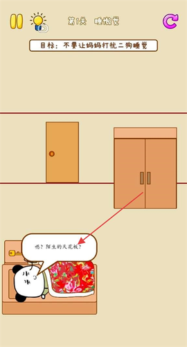 王二狗成长记[图3]