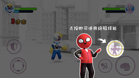 火柴人3D街霸[图5]