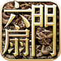 六扇门