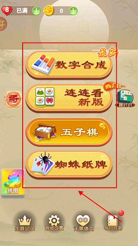 五子棋达人[图1]