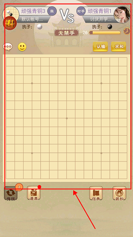 五子棋达人[图3]