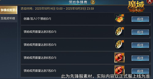 王者直接发魔石！魔域口袋版领地争霸战[图2]