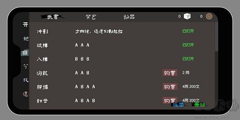 无相生[图1]