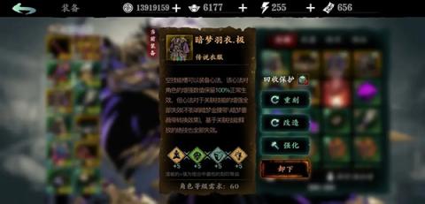 影之刃3绝影进阶攻略详情[图4]