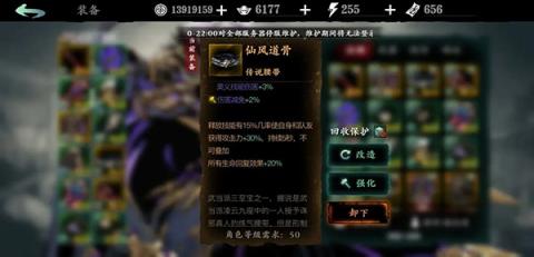影之刃3绝影进阶攻略详情[图9]