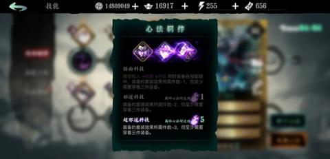 影之刃3绝影进阶攻略详情[图10]