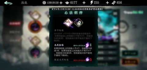 影之刃3绝影进阶攻略详情[图11]