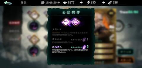 影之刃3绝影进阶攻略详情[图12]