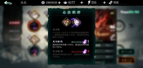 影之刃3绝影进阶攻略详情[图13]