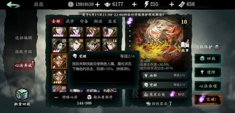 影之刃3绝影进阶攻略详情[图15]