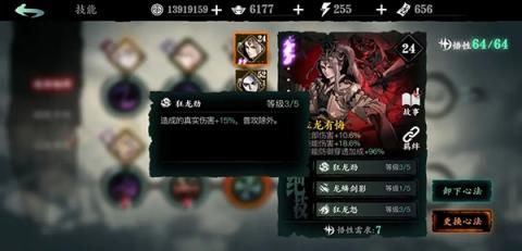 影之刃3绝影进阶攻略详情[图16]