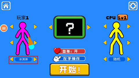 火柴人对决双人版[图2]