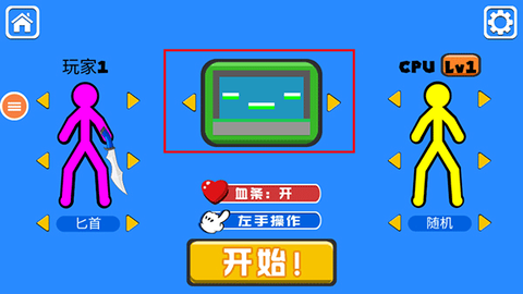 火柴人对决双人版[图4]