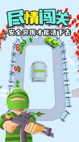 末日僵尸围城[图1]