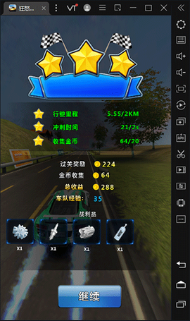 狂怒飞车驾驶[图5]