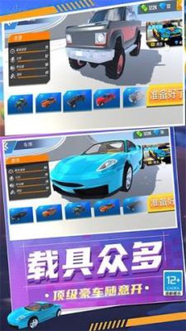 狂怒飞车驾驶[图8]