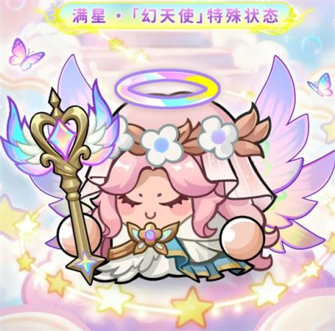 永远的蔚蓝星球天使技能机制介绍[图2]