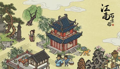 江南百景图解锁苏州府攻略[图1]