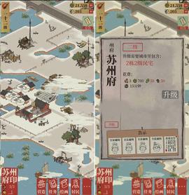 江南百景图解锁苏州府攻略[图6]