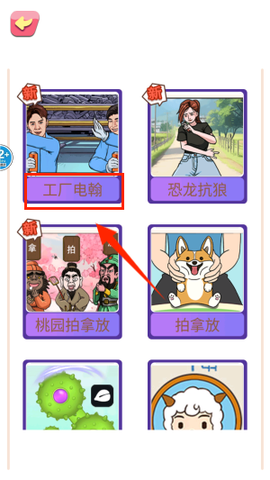 超级节奏高手[图2]