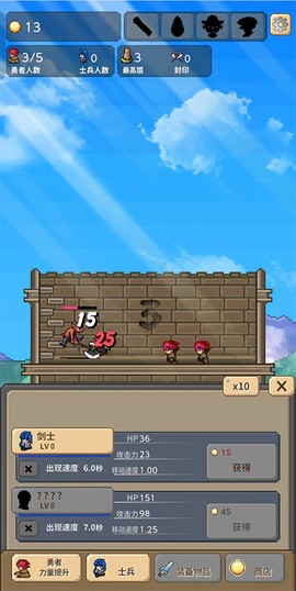勇者之塔[图1]