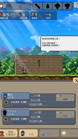 勇者之塔[图2]