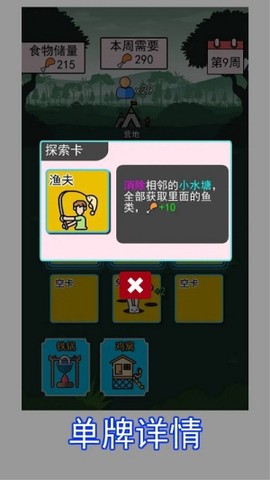 荒野觅食[图1]