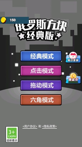 俄罗斯方块手机版[图2]