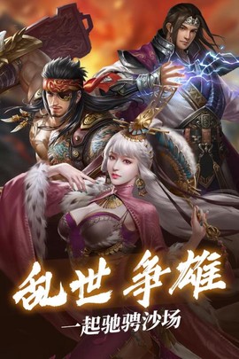 三国群将传[图1]