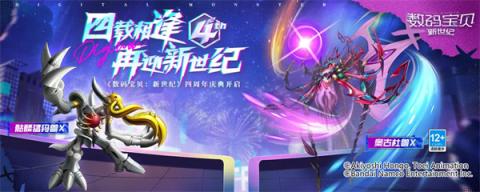 数码宝贝新世纪手机版骷髅猛犸兽X插件搭配攻略[图1]