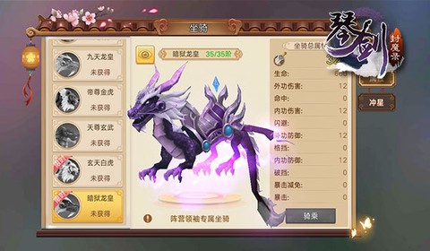 灵剑封魔录[图3]