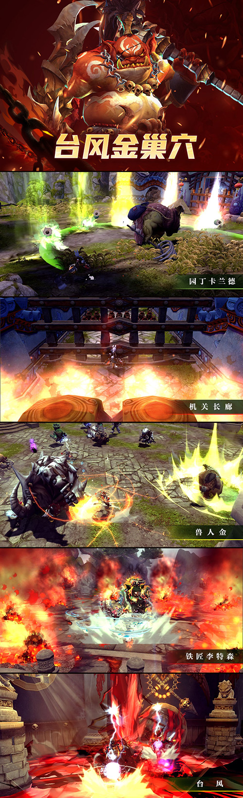 勇者的赞歌！《龙之谷》怀旧服60级版本重磅更新！[图4]