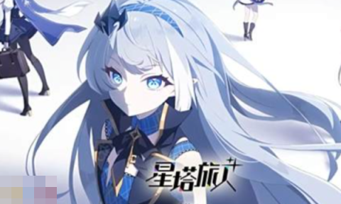 星塔旅人怎么送礼物 好感度提升方法介绍[图1]