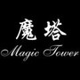 魔塔-红黄蓝