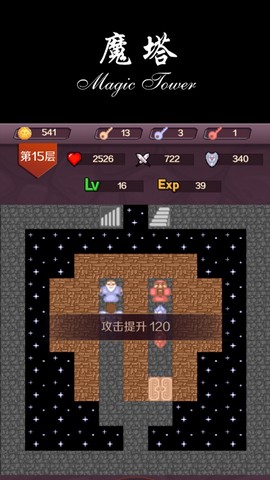 魔塔-红黄蓝[图1]