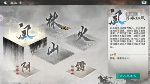 三国天下归心平民玩家兵法推荐[图1]