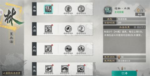 三国天下归心平民玩家兵法推荐[图2]