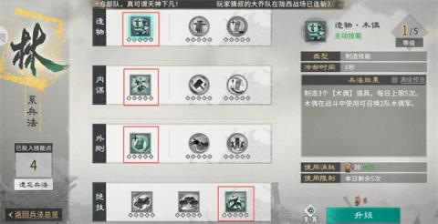 三国天下归心平民玩家兵法推荐[图3]