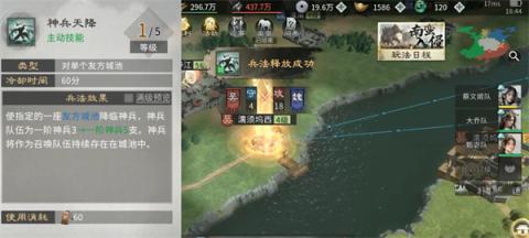 三国天下归心平民玩家兵法推荐[图4]