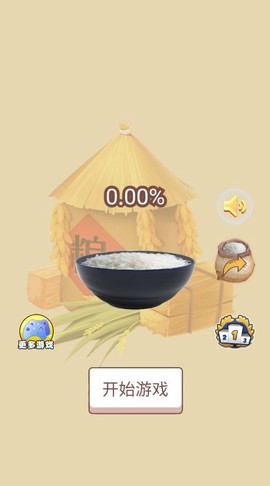 大米小目标[图1]