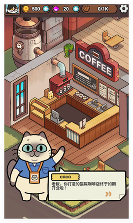 我的完美猫屎咖啡店[图1]