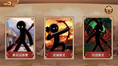 火柴人争霸[图2]