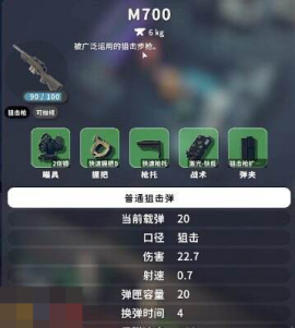 逃离鸭科夫农场镇进阶狙击手1任务怎么做 进阶狙击手1任务流程[图4]